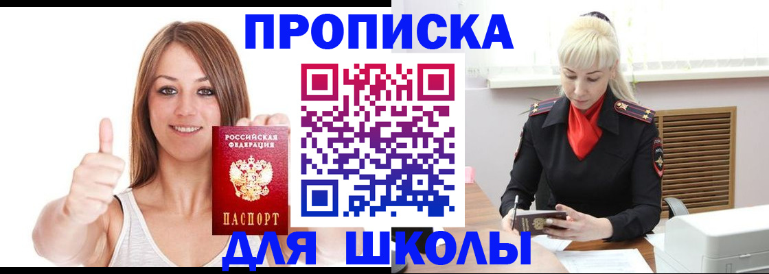 временная регистрация в Вологодской области