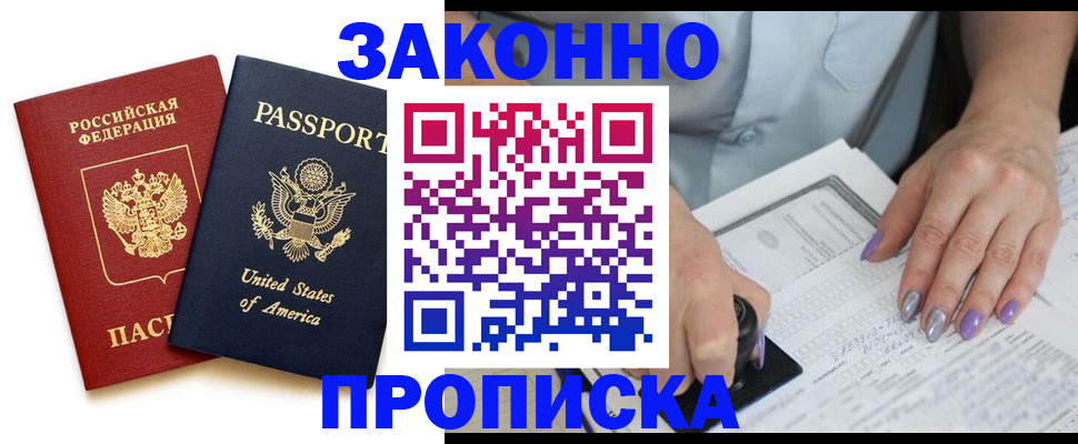 временная регистрация в квартире в Вологодской области