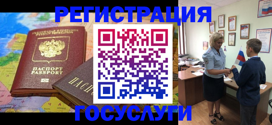 прописка законно в Вологодской области
