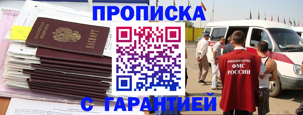миграционный учет в Вологодской области
