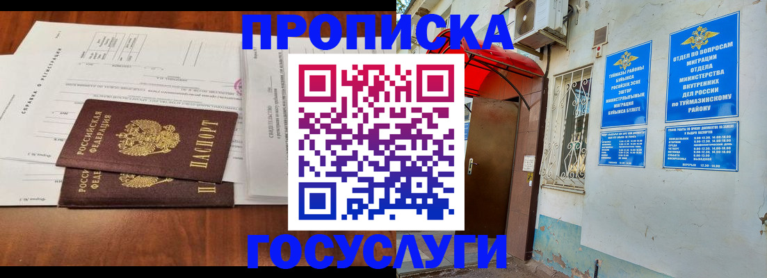 прописка в квартире в Вологодской области